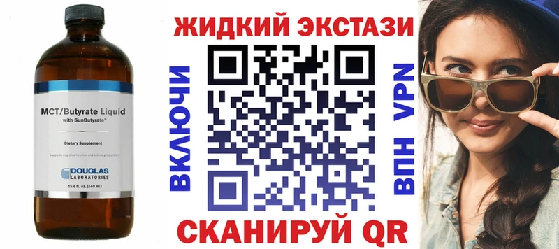 БУТИРАТ оксибутират  Томск 
