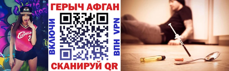 ГЕРОИН VHQ Томск
