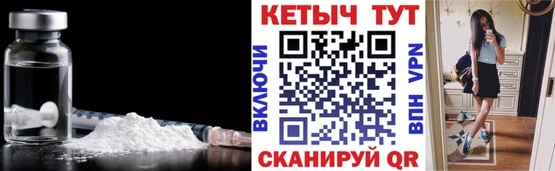 Кетамин VHQ  Томск 